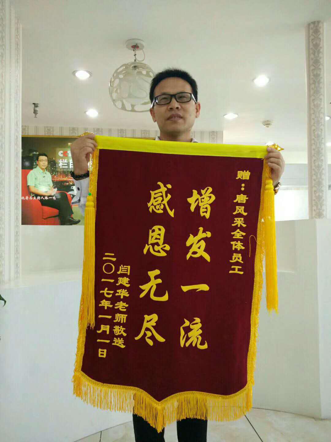 發(fā)友滿意的高評(píng)價(jià)，是唐風(fēng)采不斷進(jìn)步的動(dòng)力！