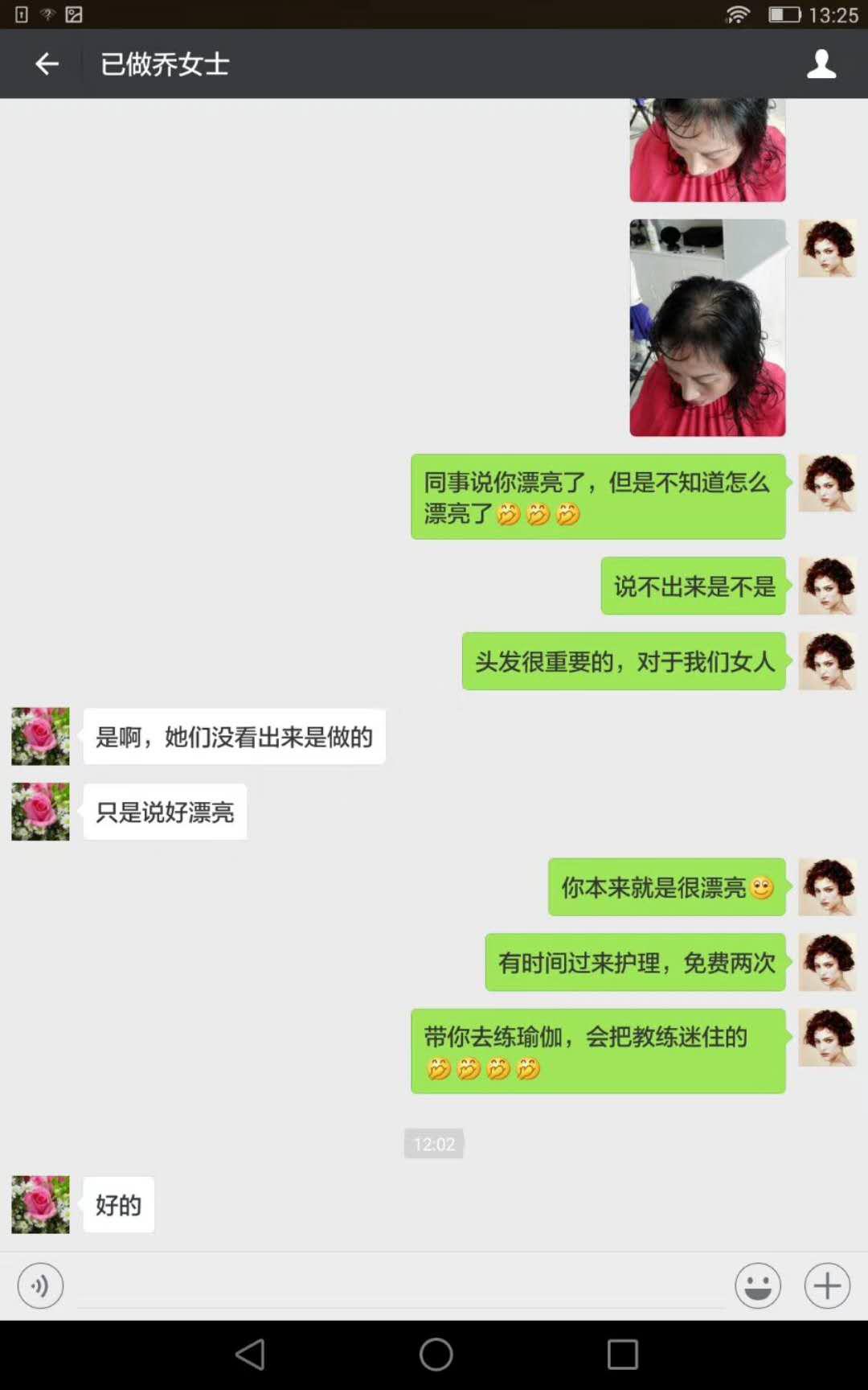 發(fā)友滿意的高評(píng)價(jià)，是唐風(fēng)采不斷進(jìn)步的動(dòng)力！