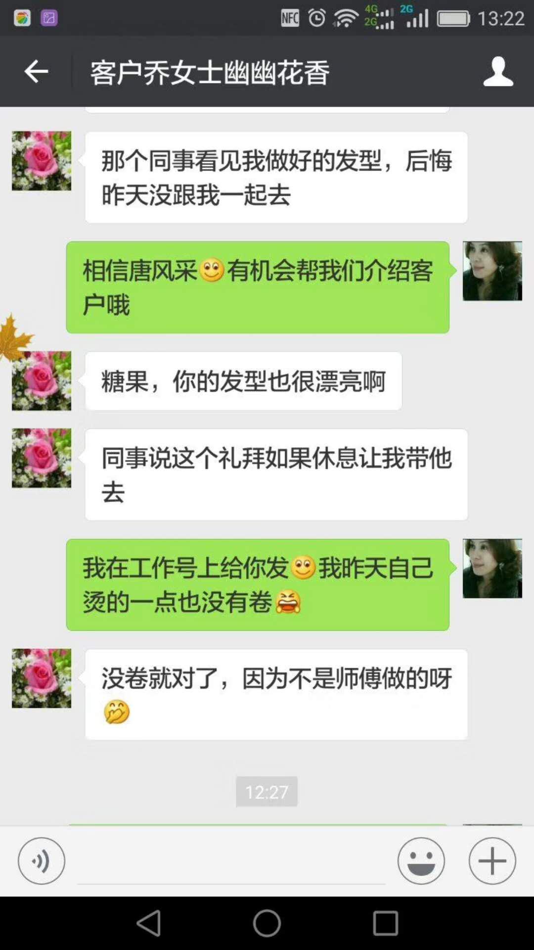 發(fā)友滿意的高評(píng)價(jià)，是唐風(fēng)采不斷進(jìn)步的動(dòng)力！