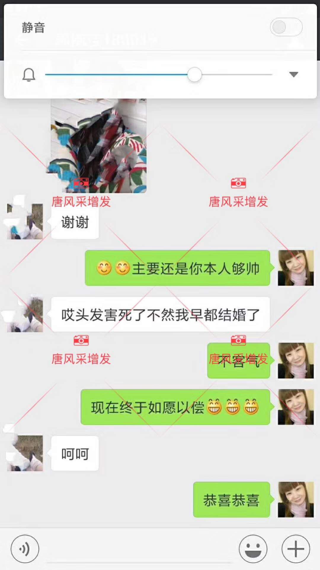 據(jù)說來唐風采增發(fā)后，他們都已經(jīng)結婚了！