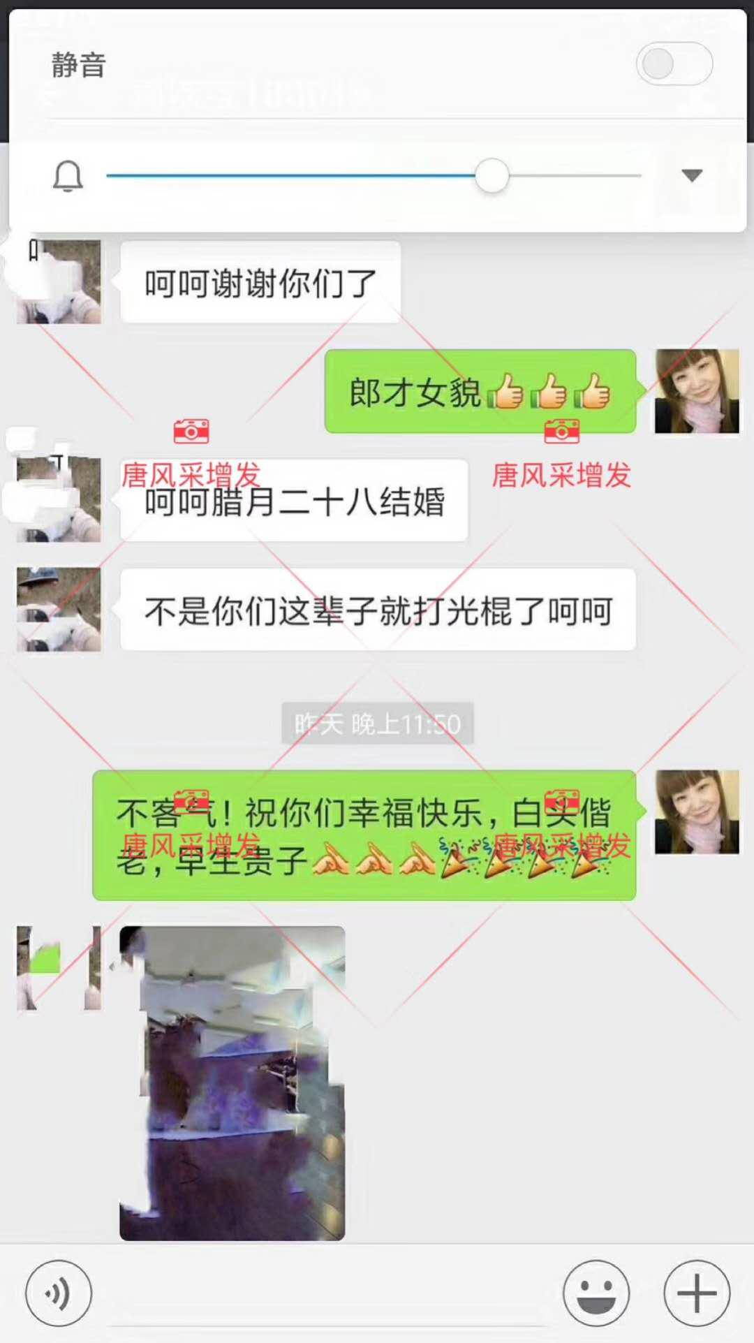 據(jù)說來唐風采增發(fā)后，他們都已經(jīng)結婚了！