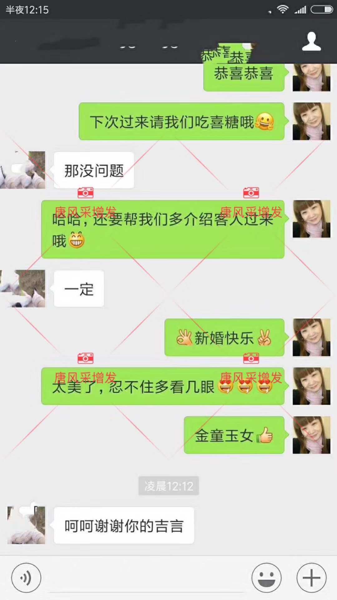 據(jù)說來唐風采增發(fā)后，他們都已經(jīng)結婚了！