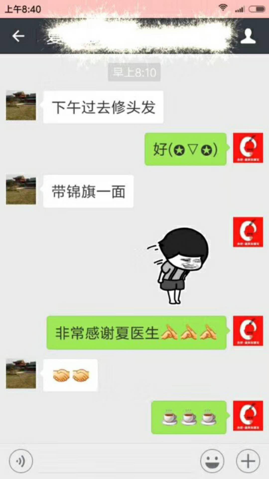 叮!您有一條來自唐風(fēng)采的感謝留言，請注意查收！