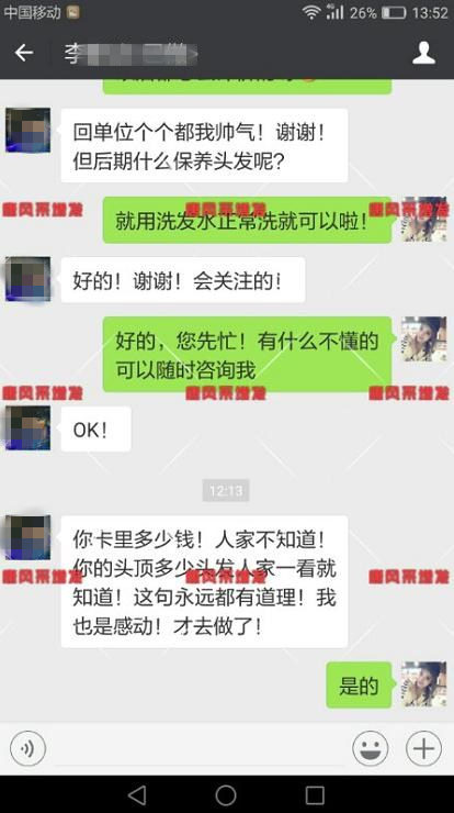存款重要還是頭發(fā)重要？聽(tīng)聽(tīng)李先生怎么說(shuō)！