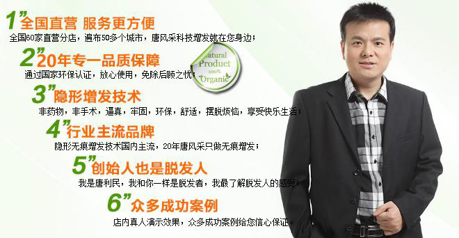 無(wú)錫織發(fā)哪里效果最好？成功與失敗只在一念之間！