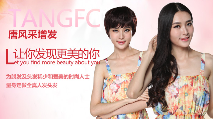 嘉興專業(yè)織發(fā)補發(fā)幫助發(fā)友回歸正常生活，笑對磨難