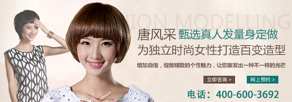 無錫做假發(fā)哪里好？怎樣的才能稱之為好假發(fā)？
