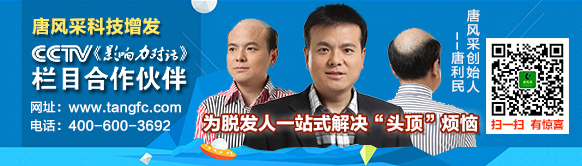 別再嘲笑我，我的禿頂已經(jīng)解決了！