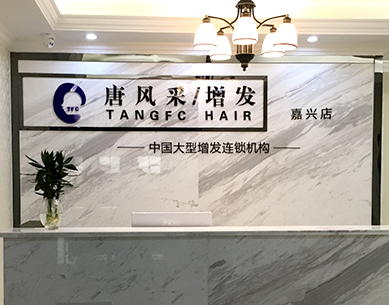 嘉興買(mǎi)隱形假發(fā)哪家好？很多人選擇嗎？