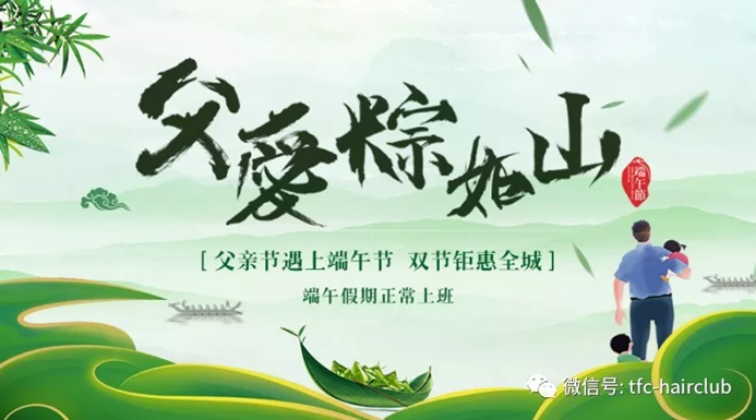 雙節(jié)同慶，給脫發(fā)的父親什么禮物，讓父親“年輕10歲”的神