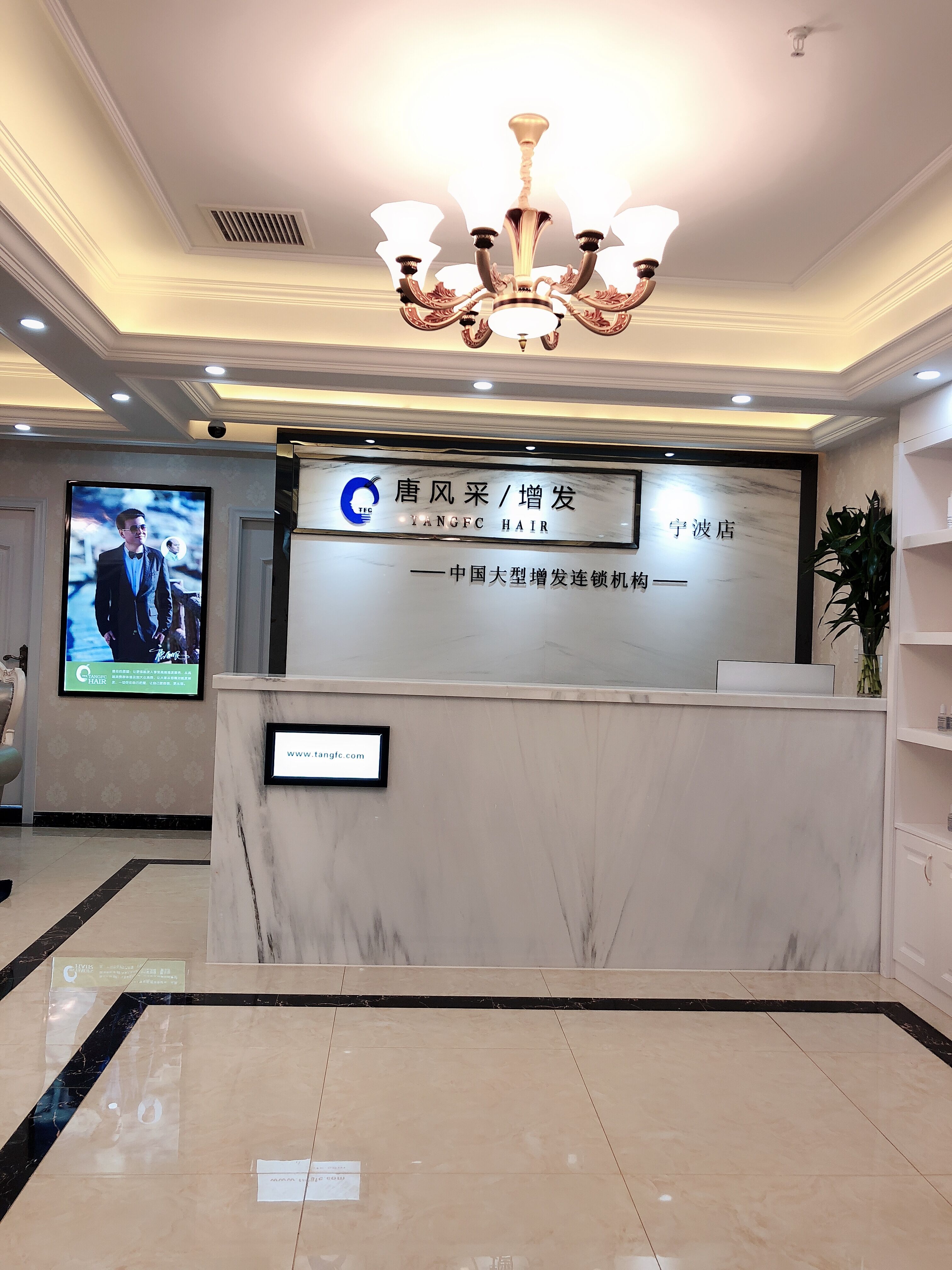 熱烈恭賀唐風(fēng)采寧波店豪華裝修，喜遷新址！歡迎惠顧！
