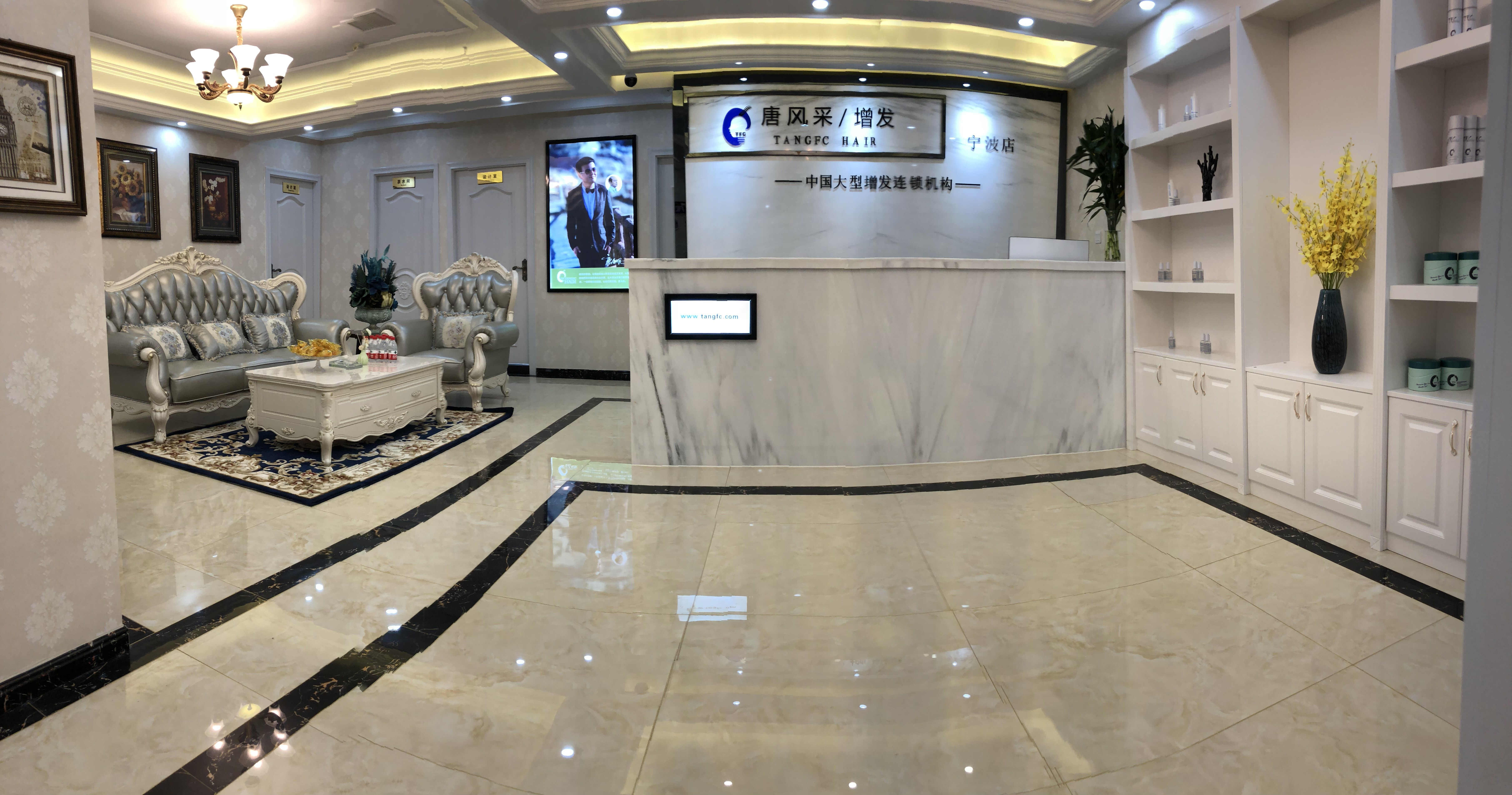 熱烈恭賀唐風(fēng)采寧波店豪華裝修，喜遷新址！歡迎惠顧！