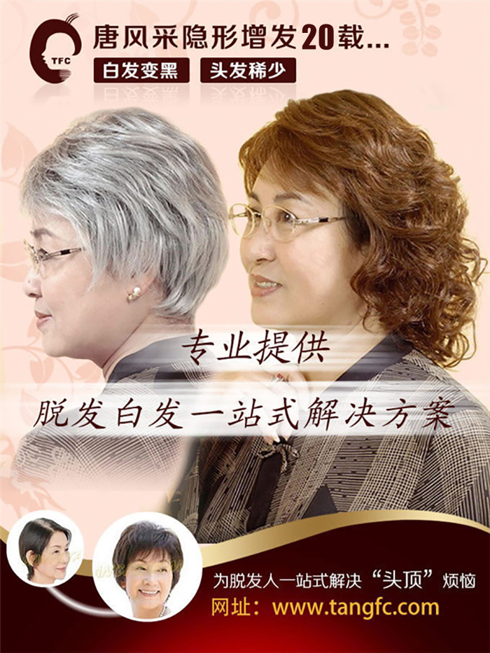 中老年女士假發(fā)仿真設(shè)計，快速還原美麗秀發(fā)！