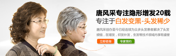 中老年女士假發(fā)仿真設(shè)計，快速還原美麗秀發(fā)！