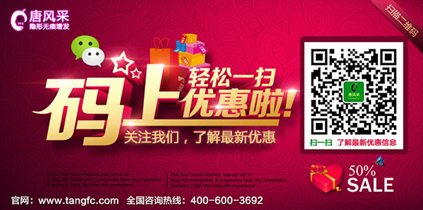 男款假發(fā)品牌哪家好，有用過唐風(fēng)采的嗎？