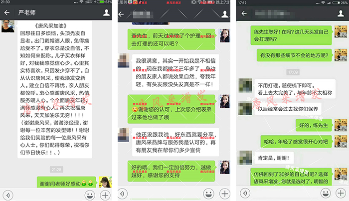 你為什么一定要知道這個唐風采增發(fā)品牌？