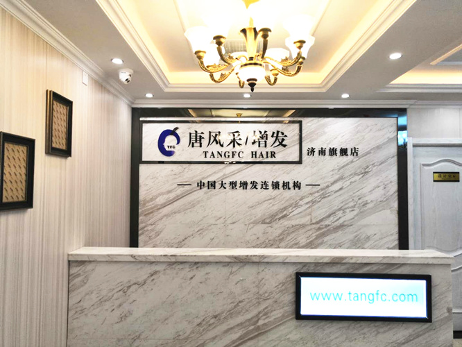 唐風(fēng)采增發(fā)喜事連連，熱烈祝賀唐風(fēng)采濟(jì)南店喜遷新址了！