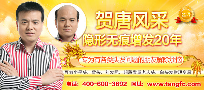 西寧織發(fā)補(bǔ)發(fā)哪家好，真的能改變我的脫發(fā)形象嗎？
