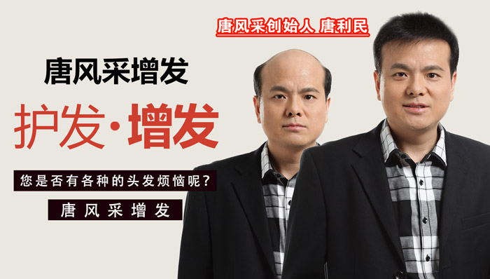 頭發(fā)“落葉季”正當(dāng)時(shí)，別再等了，趕緊增發(fā)吧！