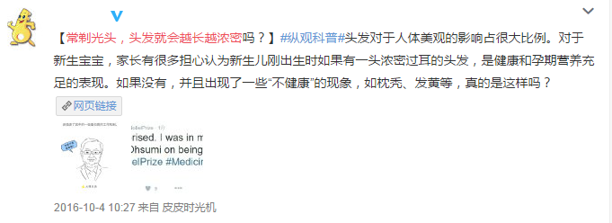 常剃光頭后，頭發(fā)變好了？這是視覺效果！