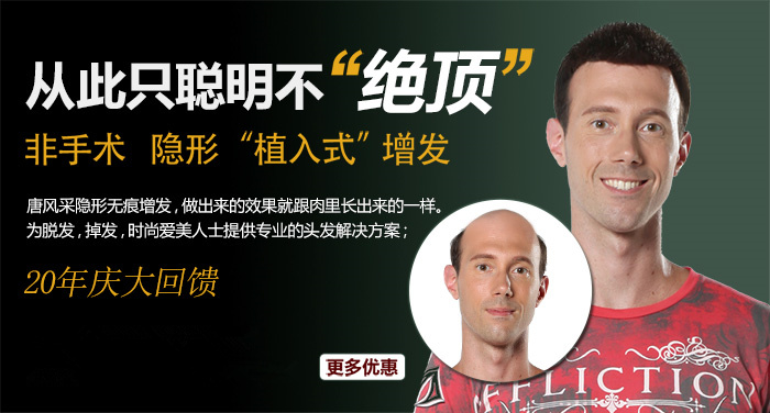 “禿”毀形象！細(xì)數(shù)掉顏值的高危職業(yè)，你中搶了嗎？