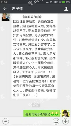 老師，我要你“脫”掉禿頂！