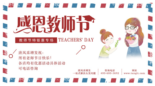 老師，我要你“脫”掉禿頂！