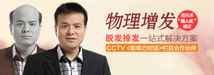 西寧織發(fā)假發(fā)訂做貴嗎？哪個品牌的好點？