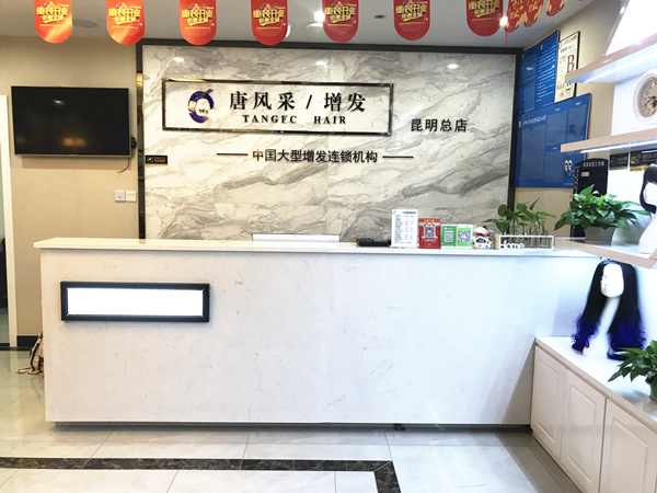 前臺(tái)
