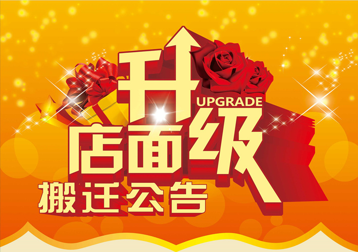熱烈祝賀唐風(fēng)采增發(fā)（南寧店、石家莊店）倆店豪裝升級盛大開業(yè)?。?！