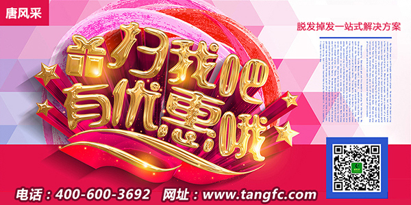 西寧織發(fā)補(bǔ)發(fā)中心 官方二維碼 唐風(fēng)采增發(fā)