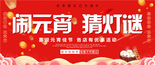 唐風(fēng)采正月十五元宵節(jié)，