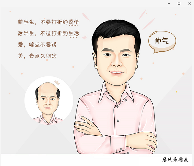 38女神節(jié) 唐風采增發(fā)