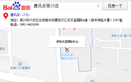 好消息 唐風(fēng)采銀川店百度地圖