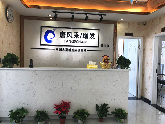 好消息 唐風(fēng)采銀川店前臺(tái)