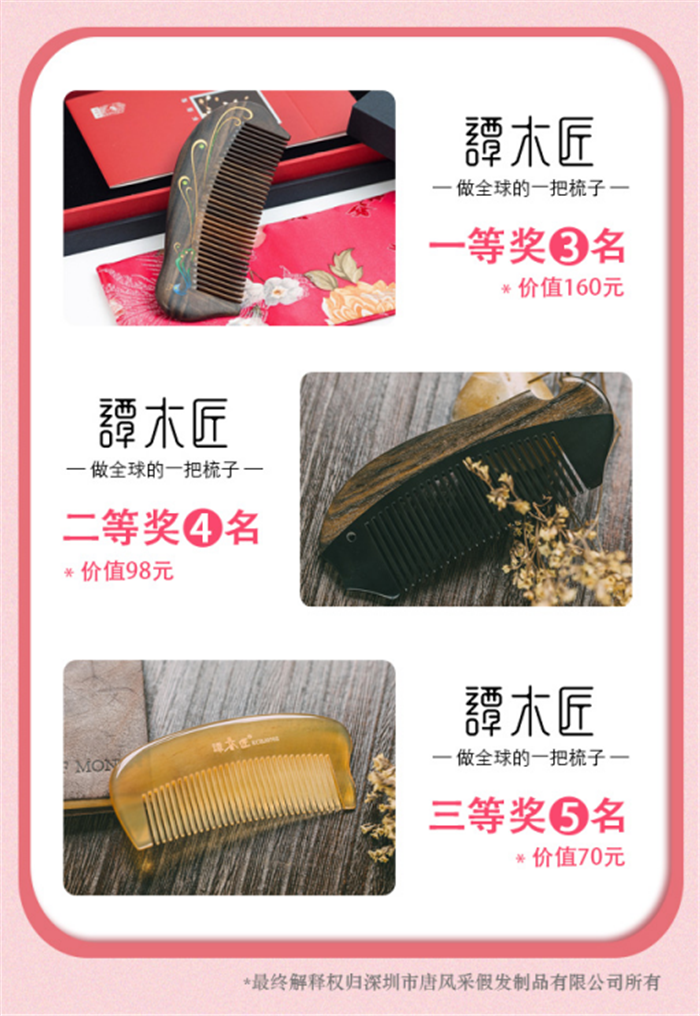 唐風采增發(fā)活動禮品