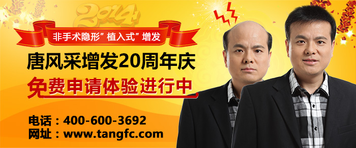 唐風采增發(fā)