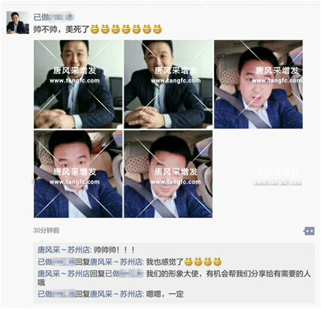 男生假發(fā)片 唐風(fēng)采真實客戶