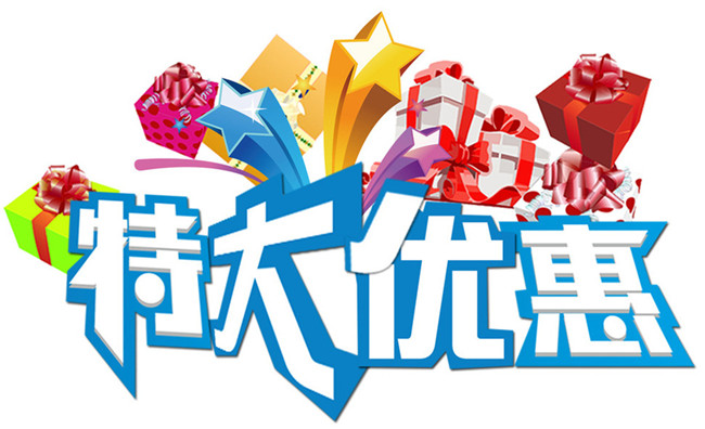 唐風(fēng)采國慶節(jié) 唐風(fēng)采特大節(jié)日優(yōu)惠
