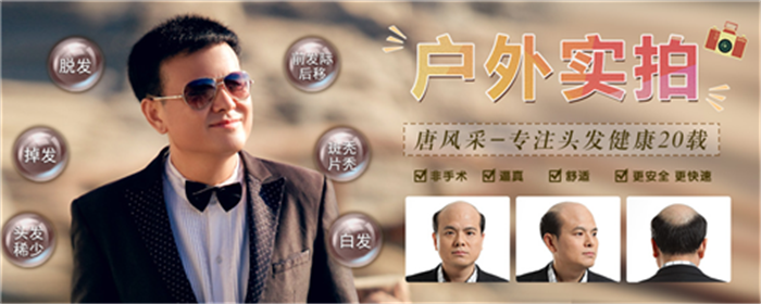 中老年頭頂假發(fā)片價(jià)格 唐風(fēng)采真人發(fā)