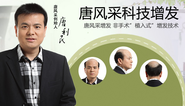 中老年頭頂假發(fā)片價(jià)格 唐風(fēng)采中老年人假發(fā)