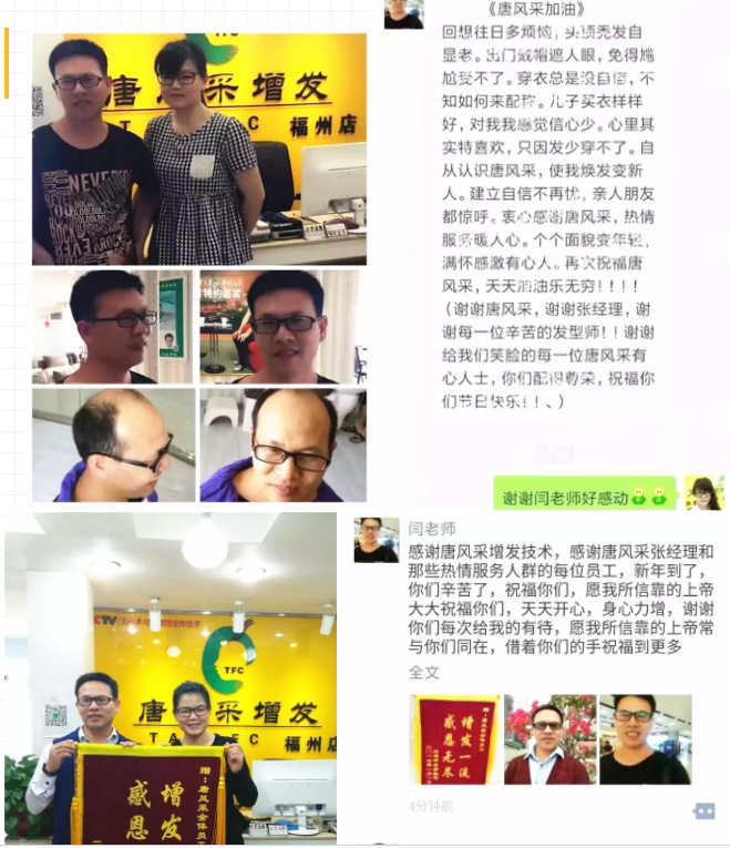 唐風采福州店 張經(jīng)理和客戶閆老師合影
