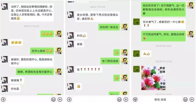 唐風采福州店 張經(jīng)理和客戶張先生聊天記錄