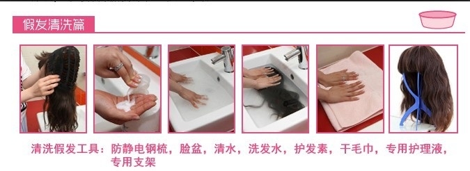 真發(fā)假頭套如何護理 清洗假發(fā)流程
