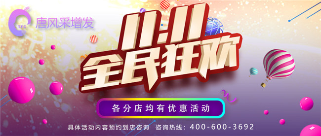 唐風(fēng)采雙十一 唐風(fēng)采雙十一特惠增發(fā)