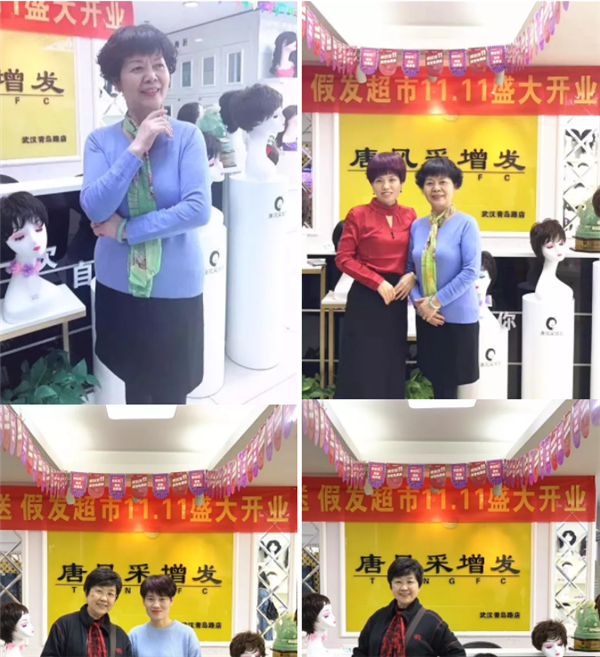 唐風采開展“關(guān)愛中老年健康”公益活動 唐風采愛心假發(fā)——客戶案例