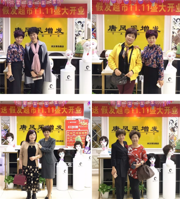 唐風采開展“關(guān)愛中老年健康”公益活動 唐風采愛心假發(fā)——客戶案例