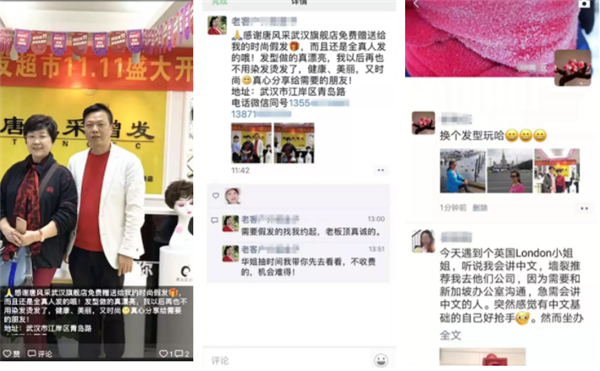 唐風采開展“關(guān)愛中老年健康”公益活動 唐風采愛心假發(fā)活動一直在