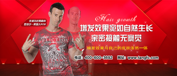 品牌真人假發(fā) 唐風(fēng)采假發(fā)自然真實