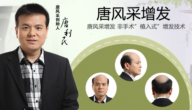 男士假發(fā)塊 \